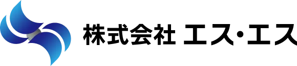 株式会社エス・エス